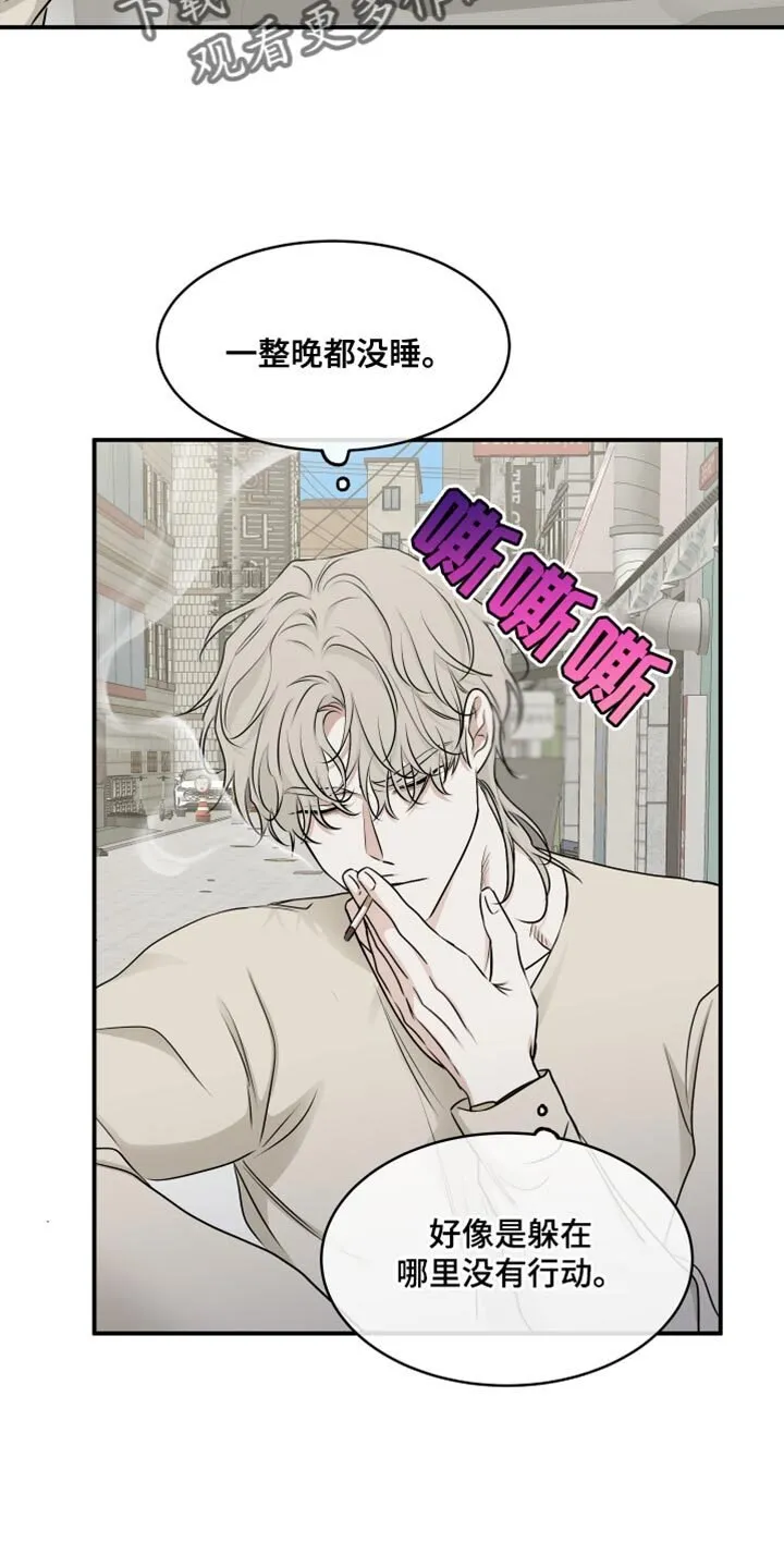 第147章：【第三季】家里没人 第8页