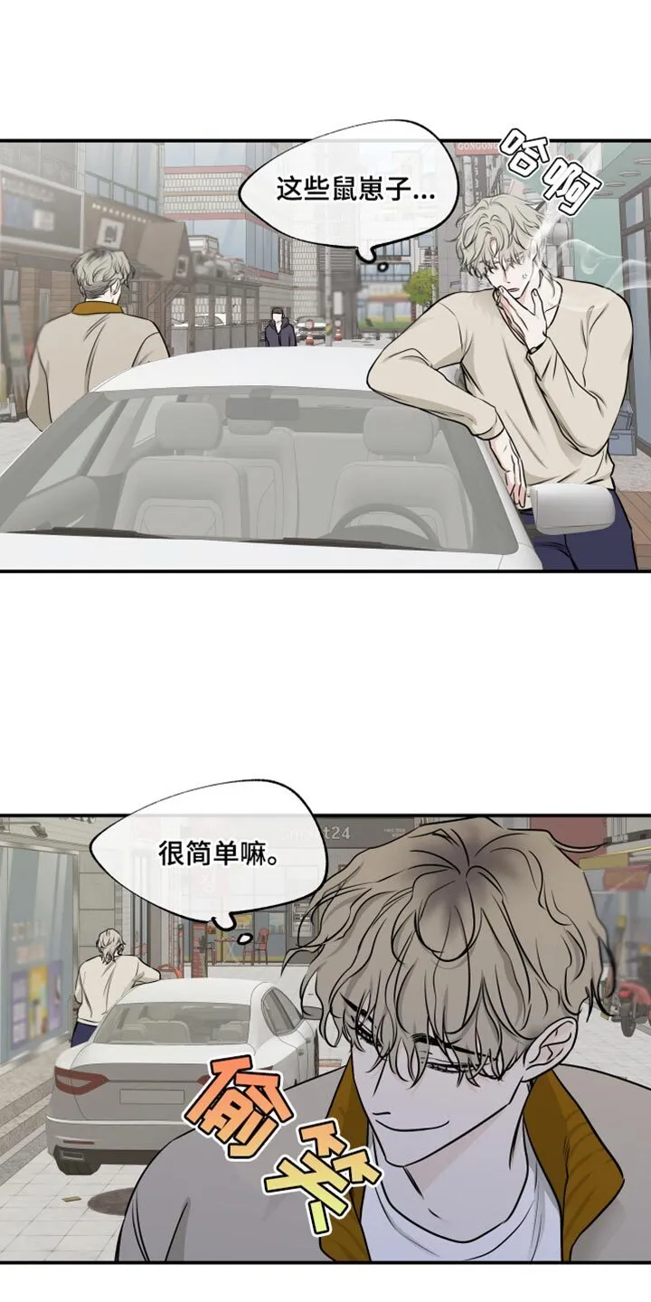 第147章：【第三季】家里没人 第9页