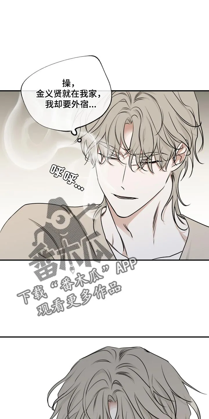 第147章：【第三季】家里没人 第10页