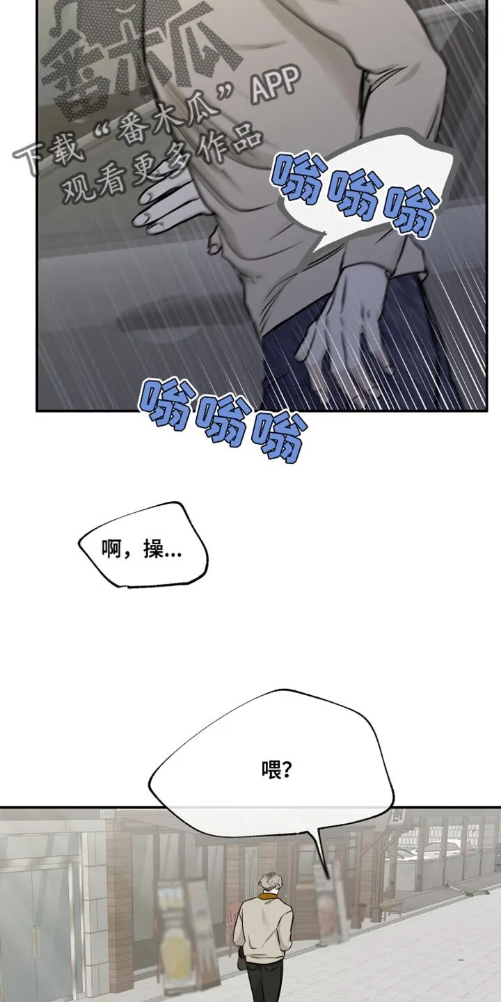 第147章：【第三季】家里没人 第13页