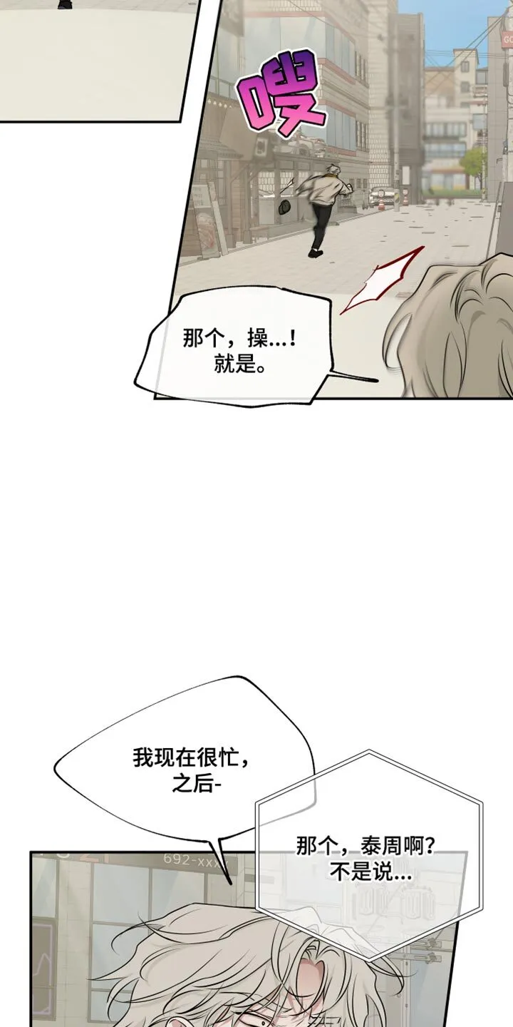 第147章：【第三季】家里没人 第15页