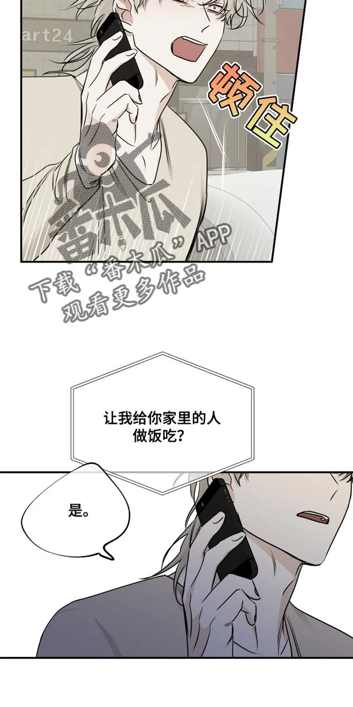 第147章：【第三季】家里没人 第16页