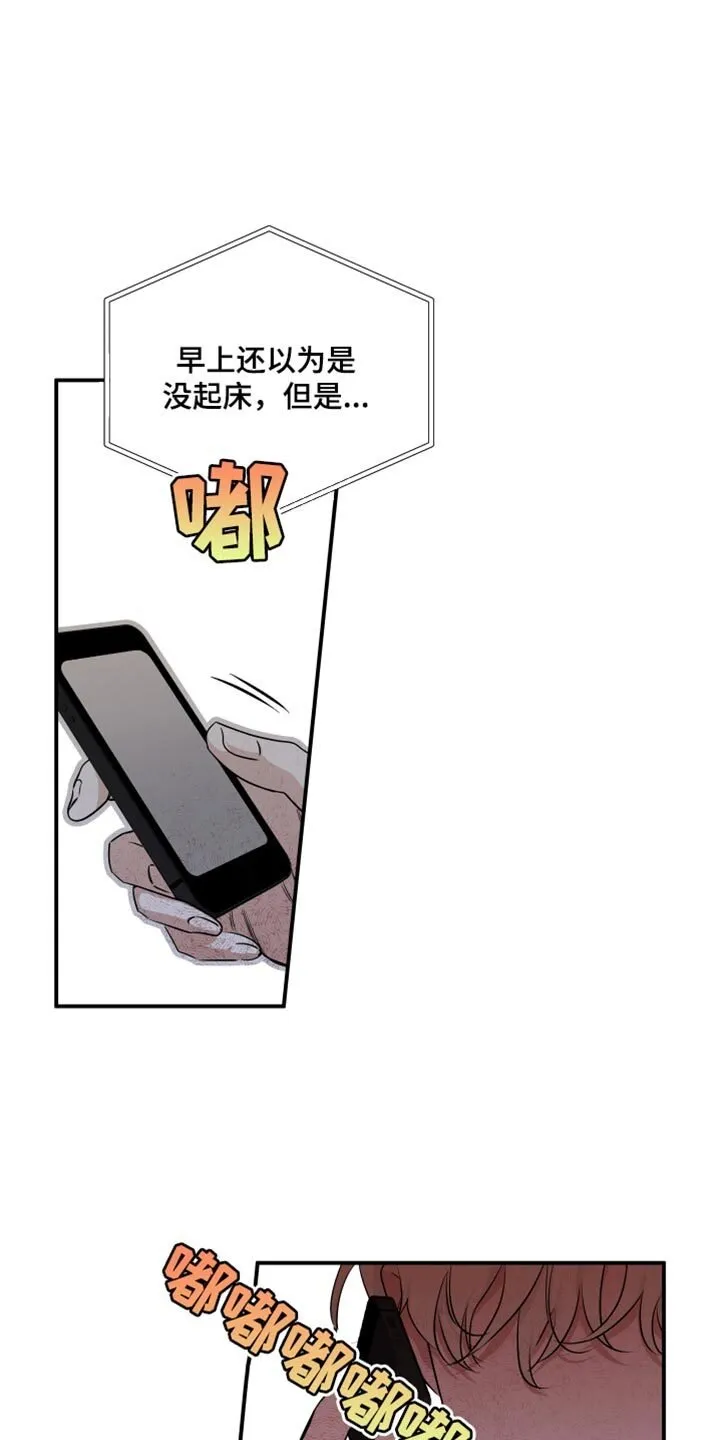 第148章：【第三季】好想哥 第1页