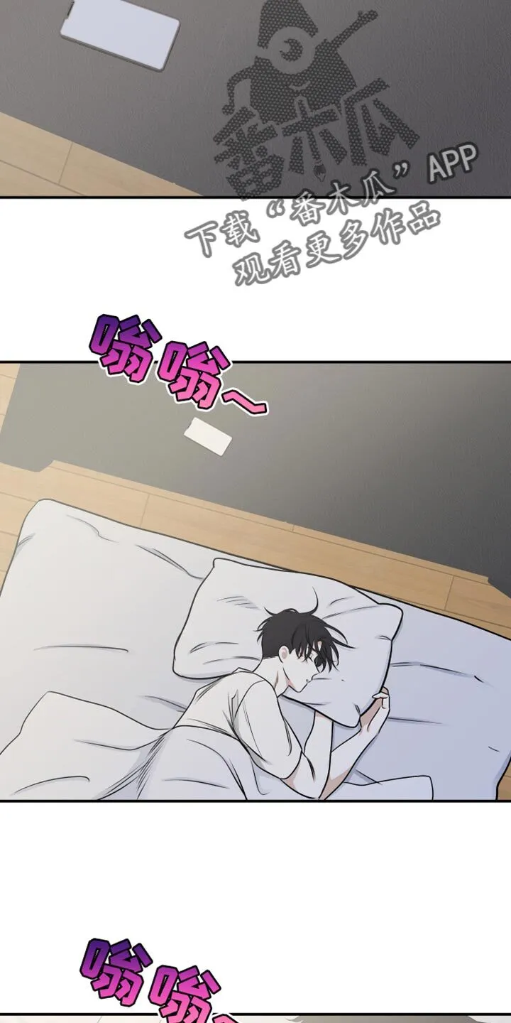 第148章：【第三季】好想哥 第3页