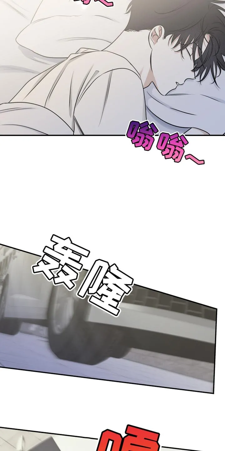 第148章：【第三季】好想哥 第4页