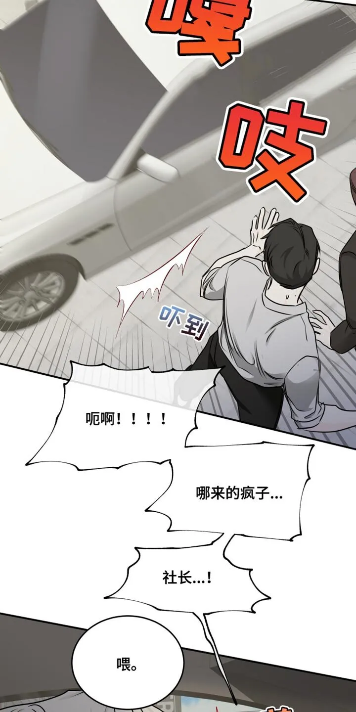 第148章：【第三季】好想哥 第5页