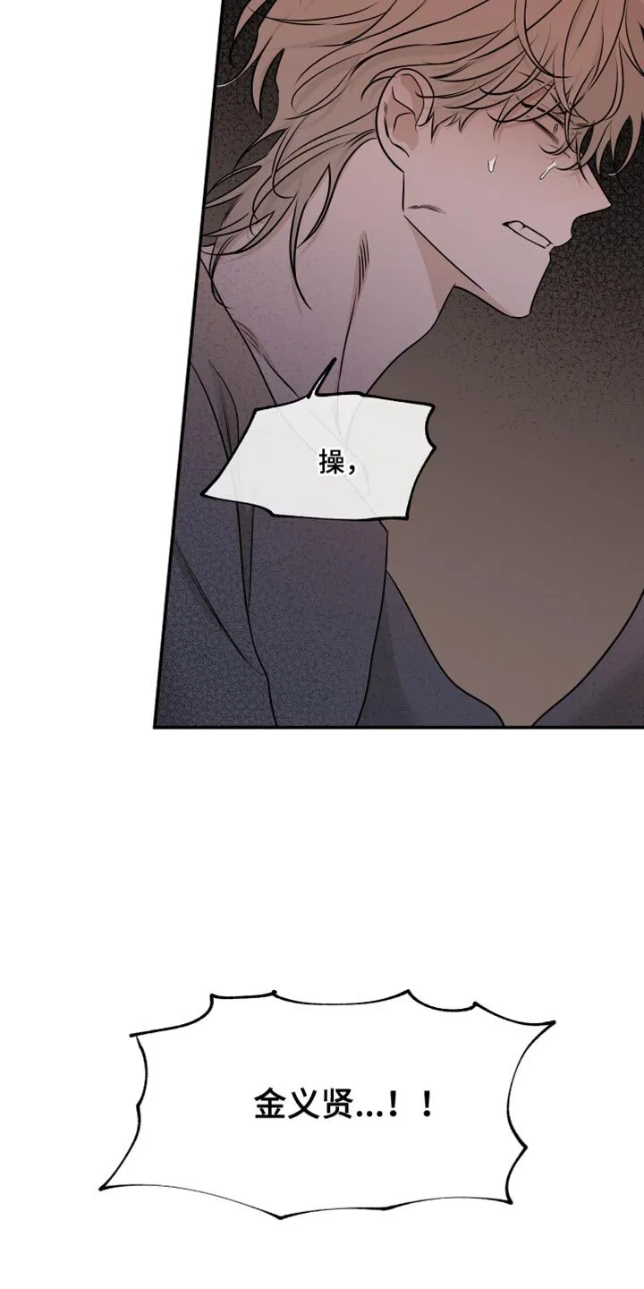 第148章：【第三季】好想哥 第8页