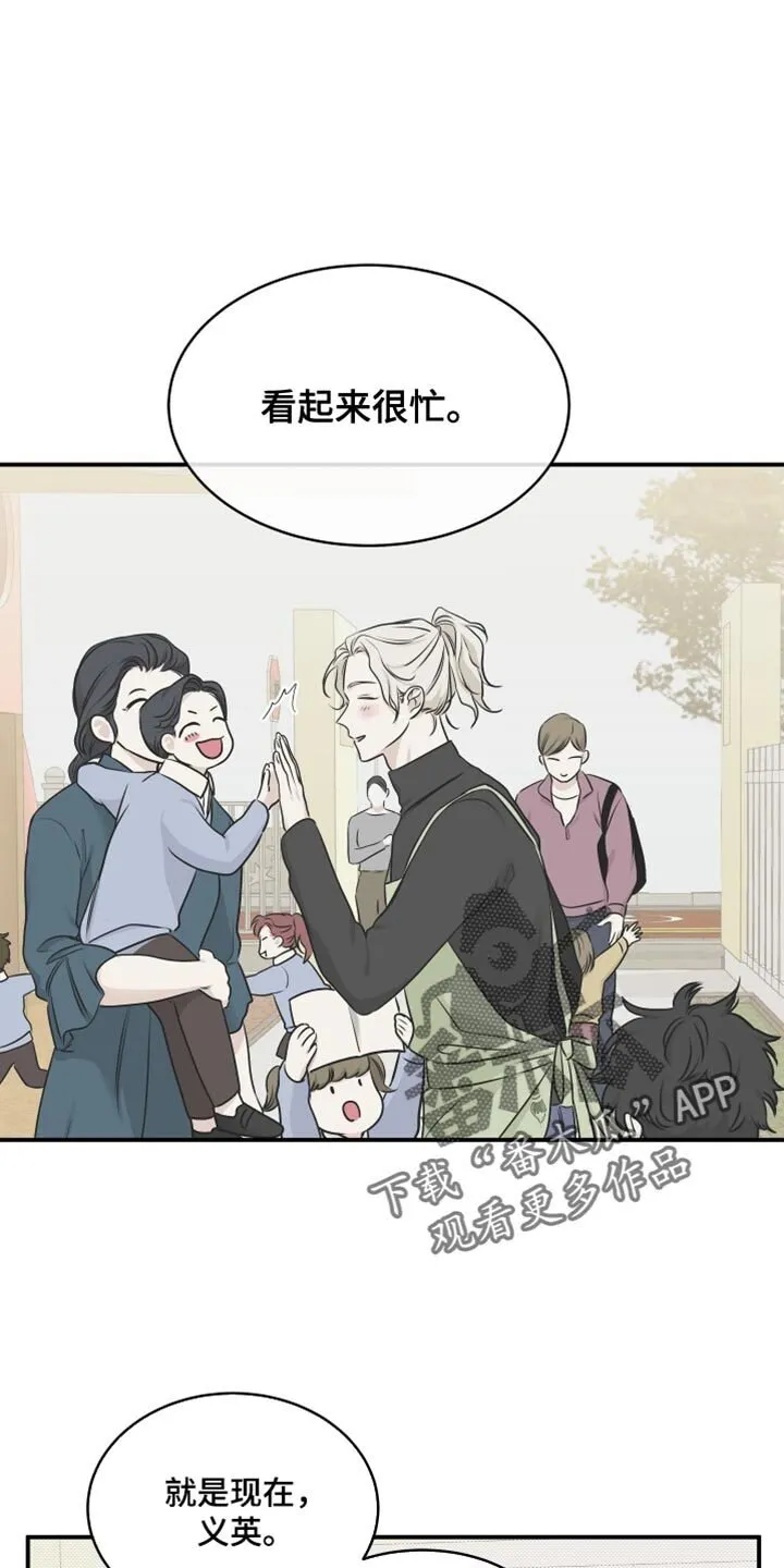 第148章：【第三季】好想哥 第9页