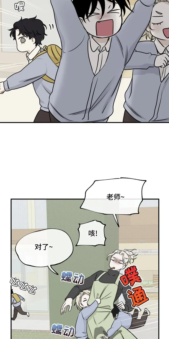 第148章：【第三季】好想哥 第11页