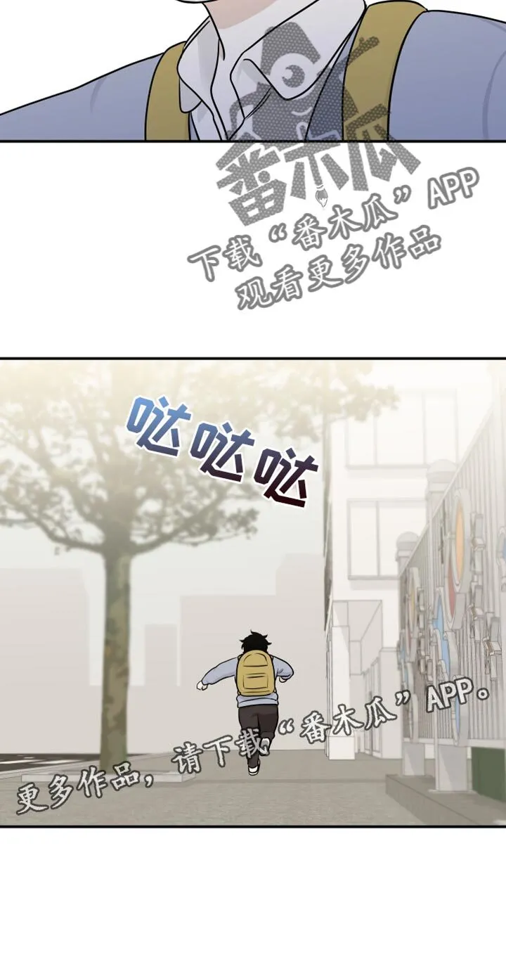 第148章：【第三季】好想哥 第16页