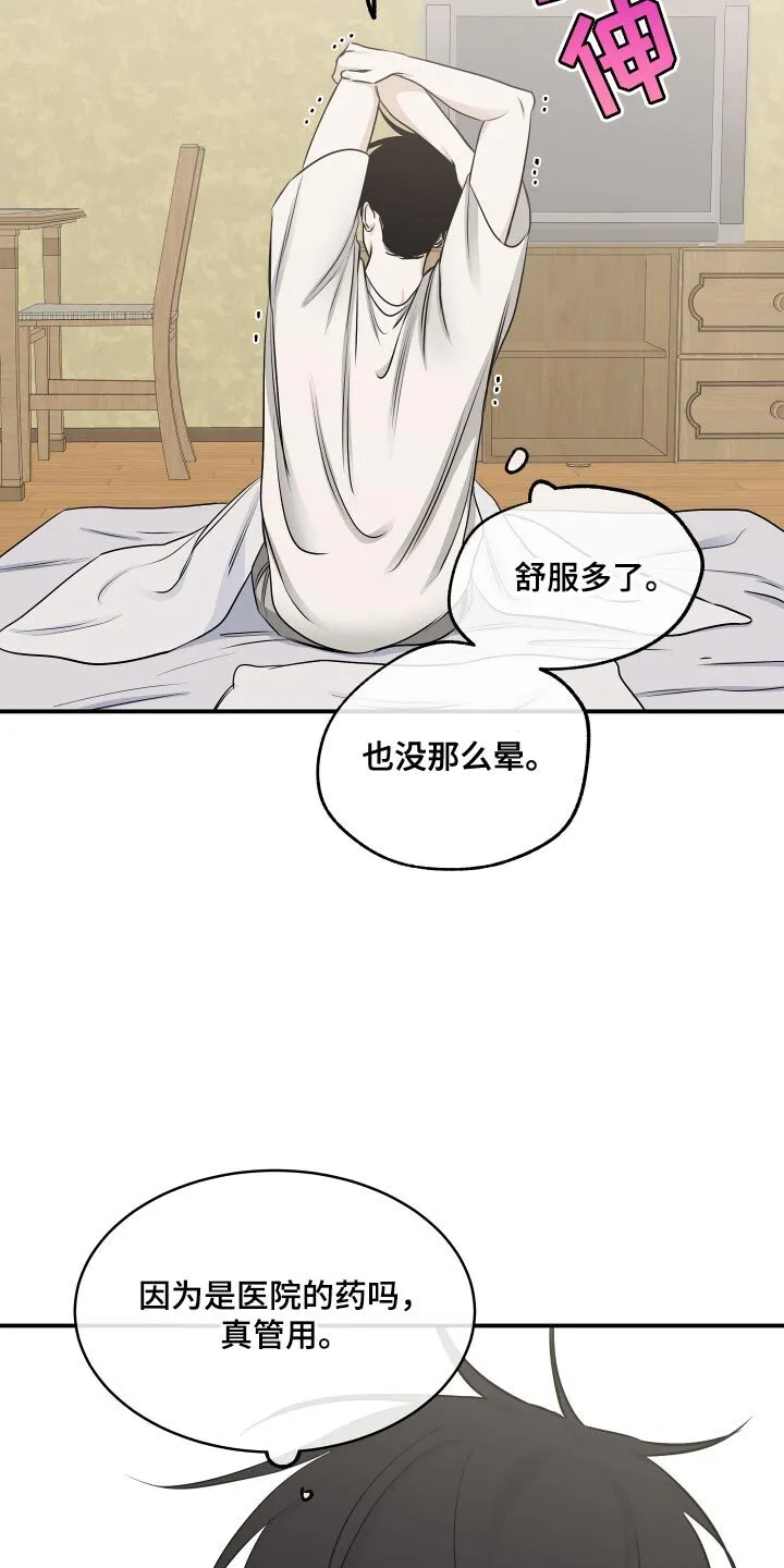 第149章：【第三季】整理一些东西 第2页