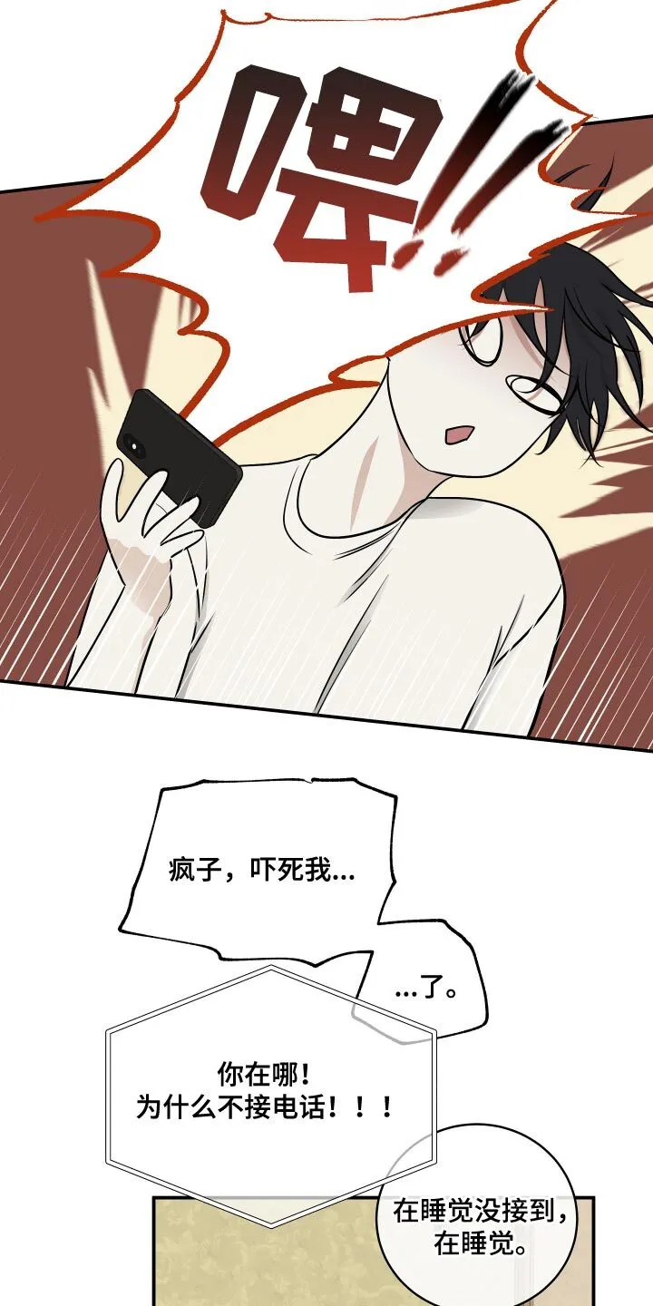 第149章：【第三季】整理一些东西 第5页