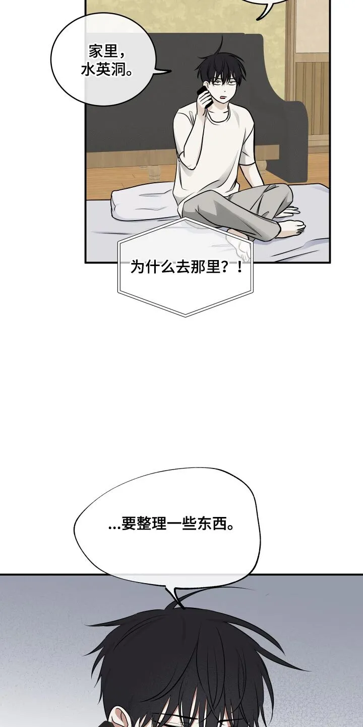 第149章：【第三季】整理一些东西 第6页