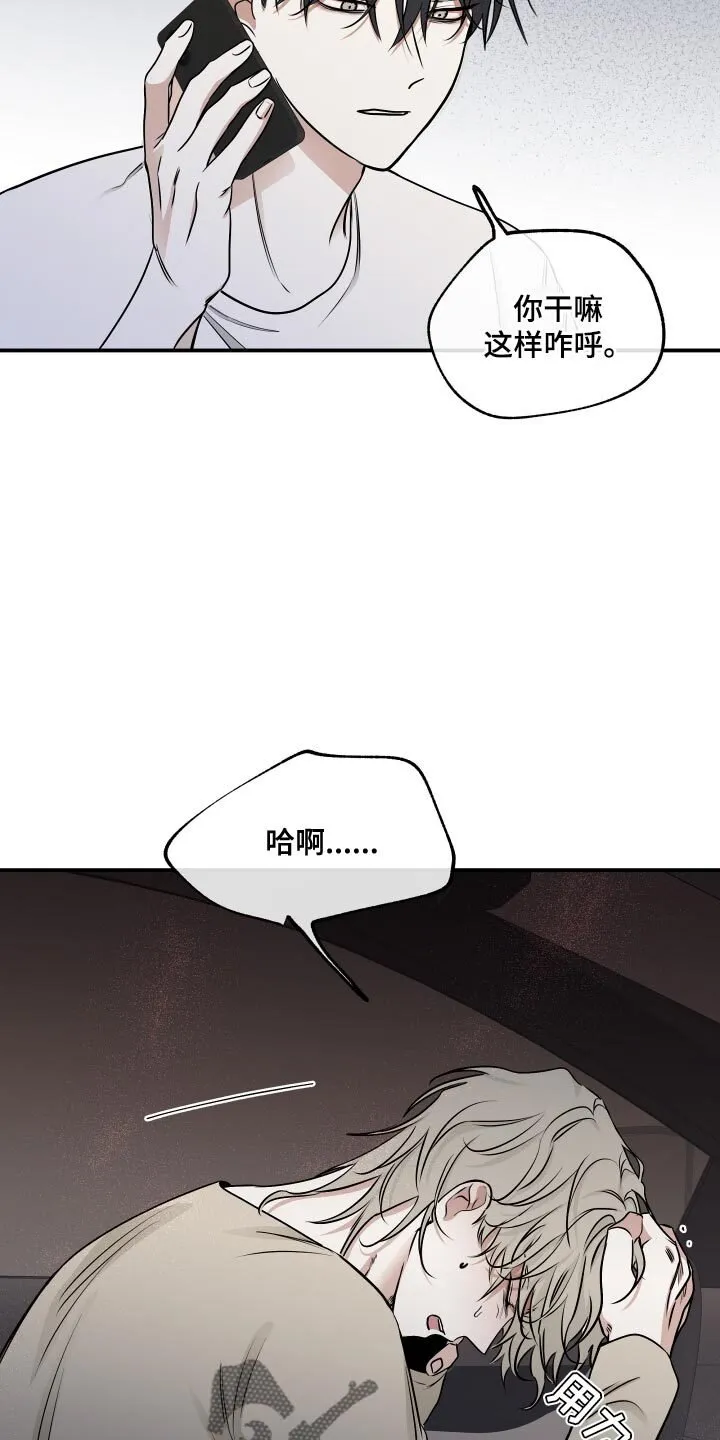 第149章：【第三季】整理一些东西 第7页