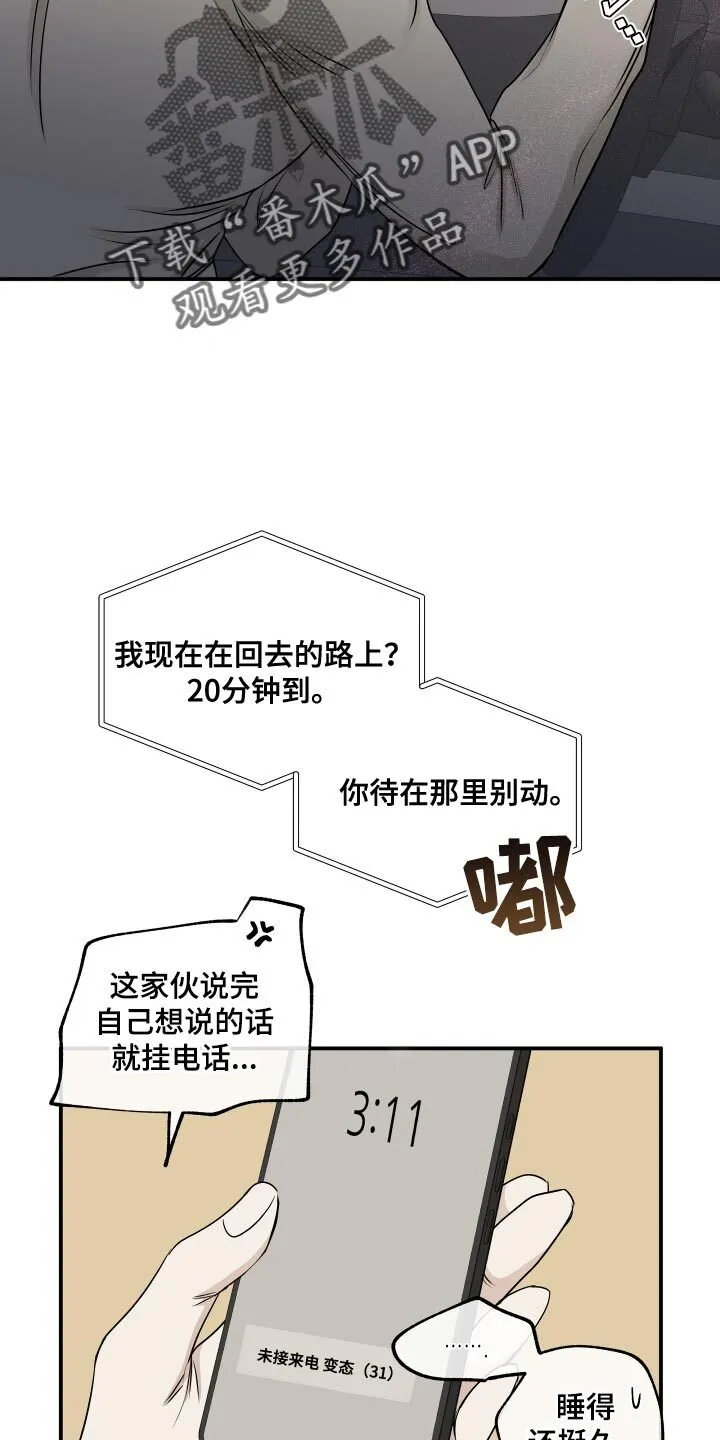 第149章：【第三季】整理一些东西 第8页