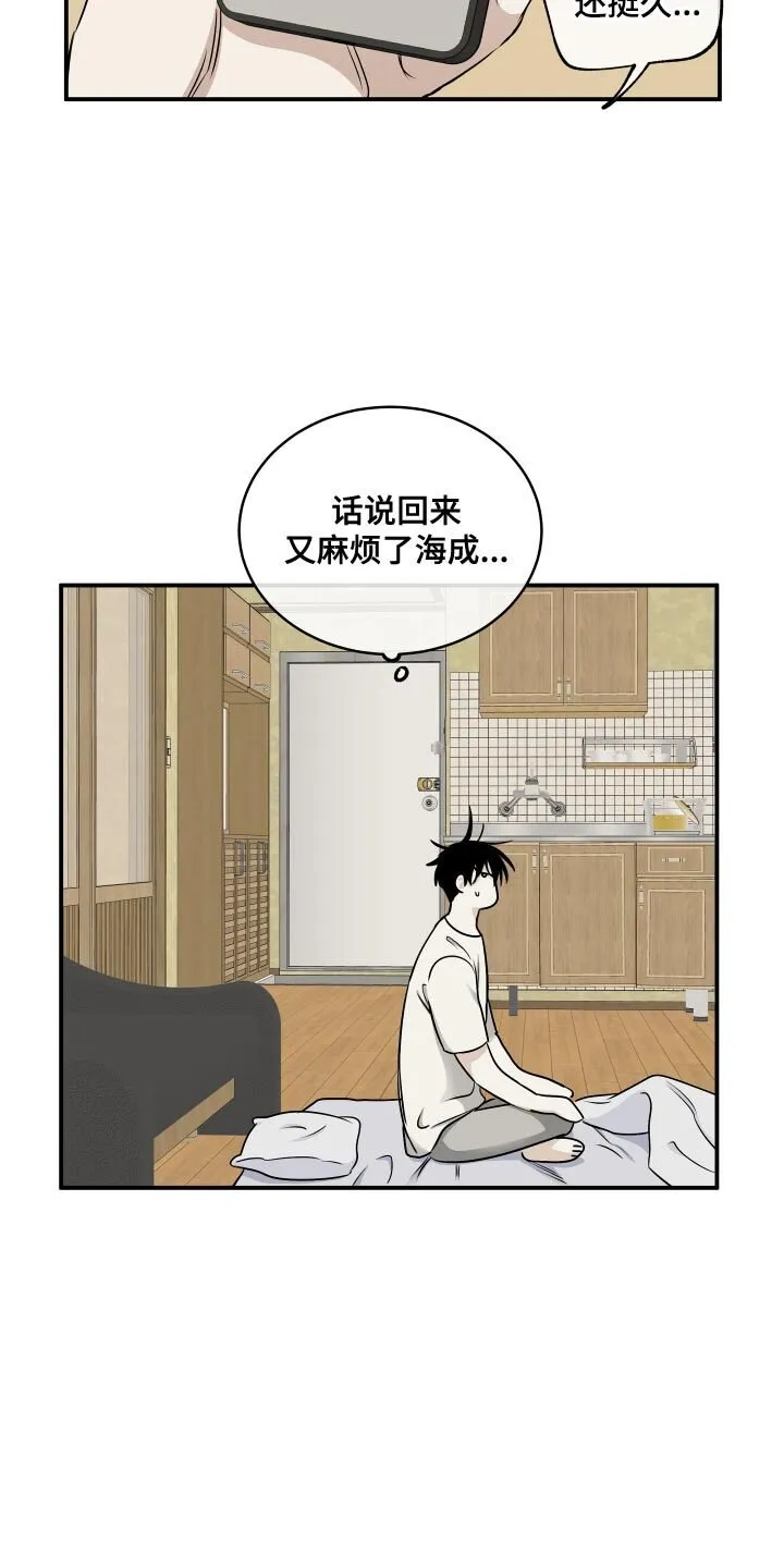 第149章：【第三季】整理一些东西 第9页
