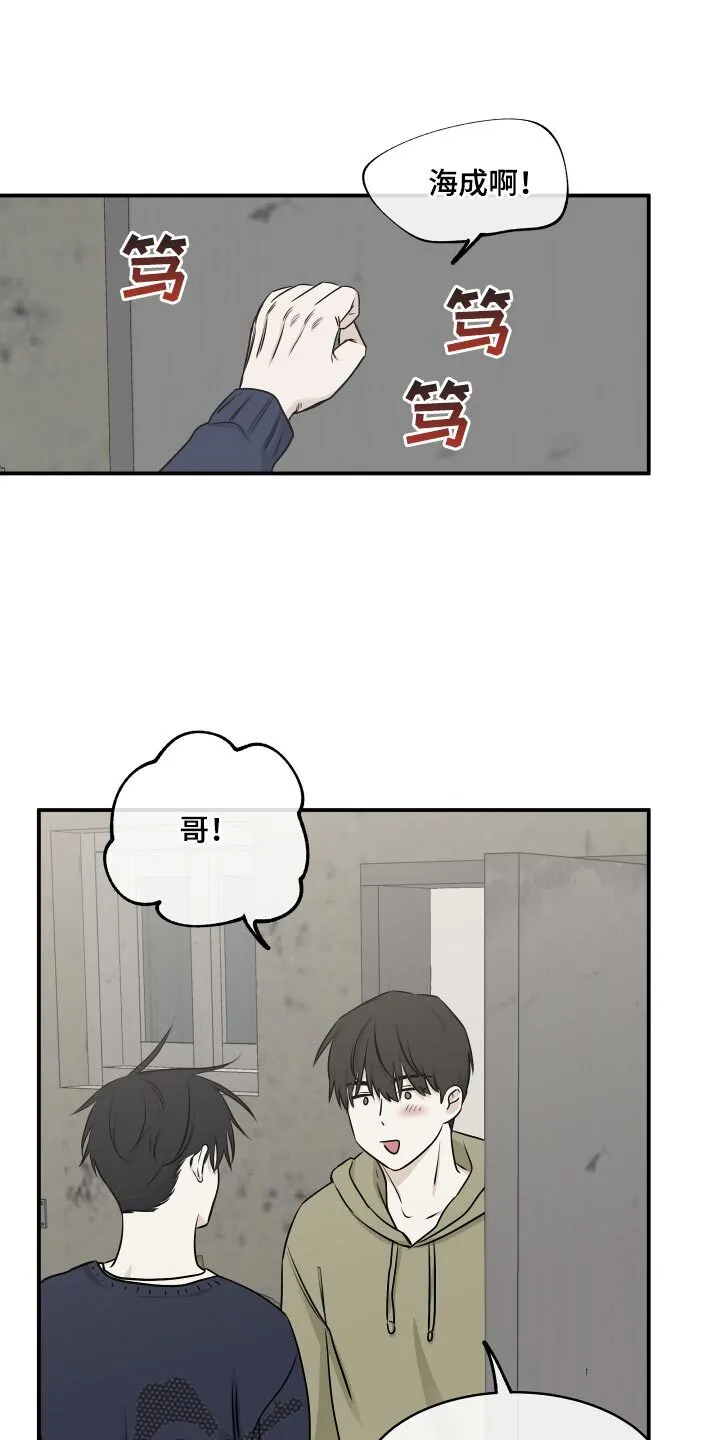 第149章：【第三季】整理一些东西 第10页