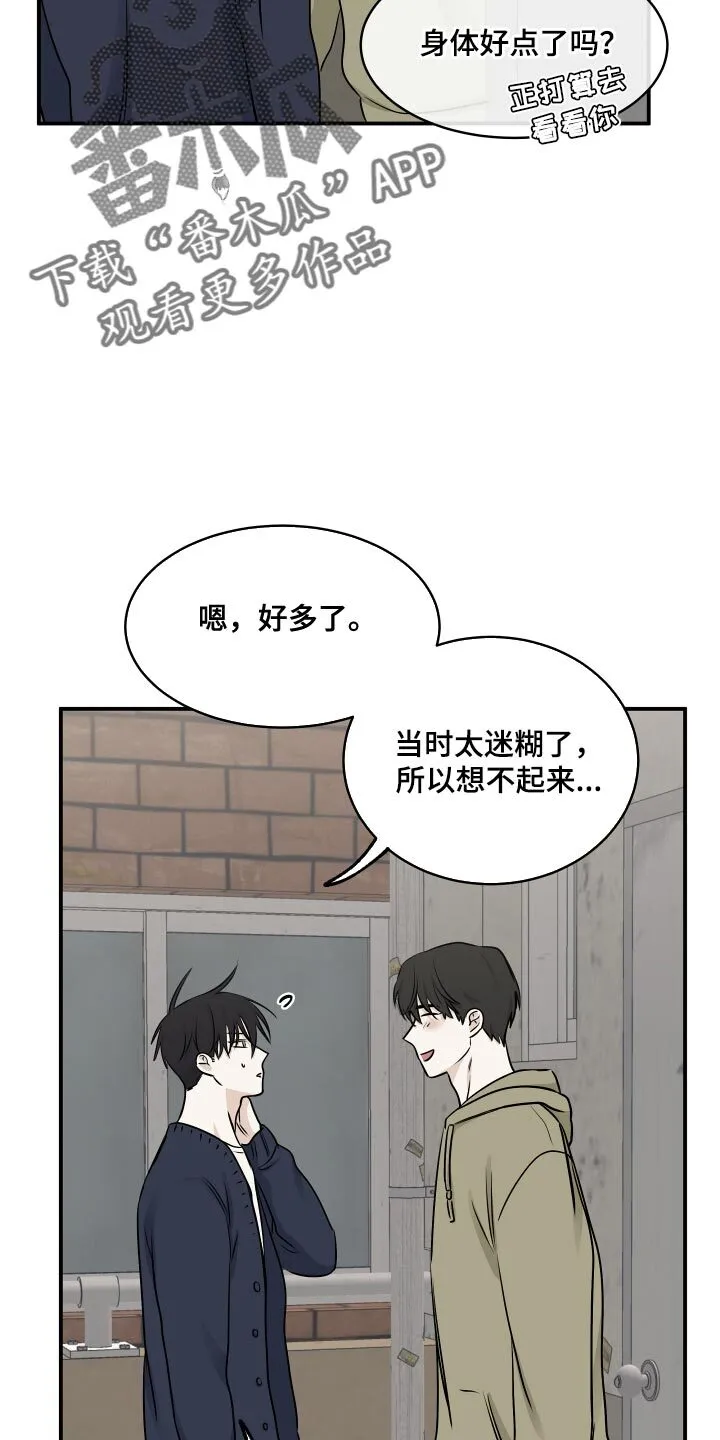 第149章：【第三季】整理一些东西 第11页