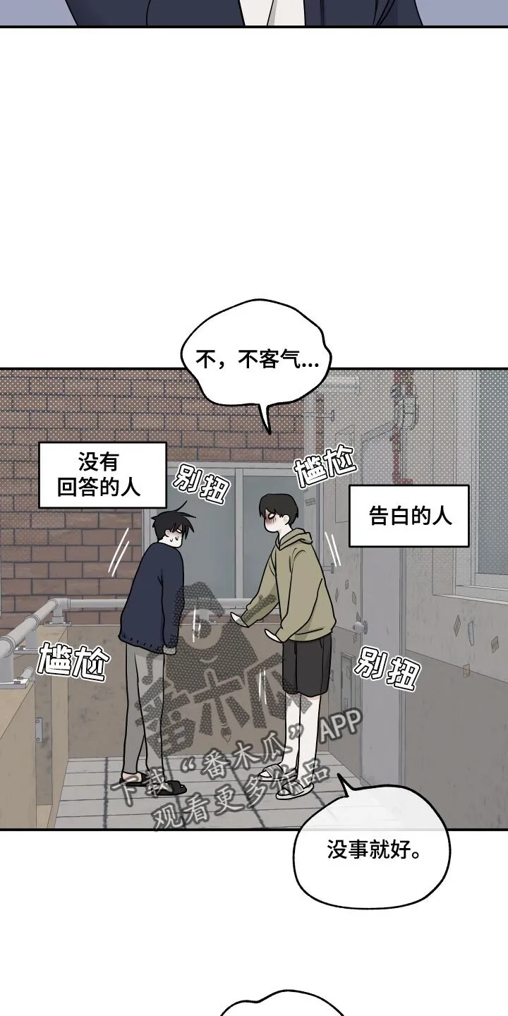第149章：【第三季】整理一些东西 第13页