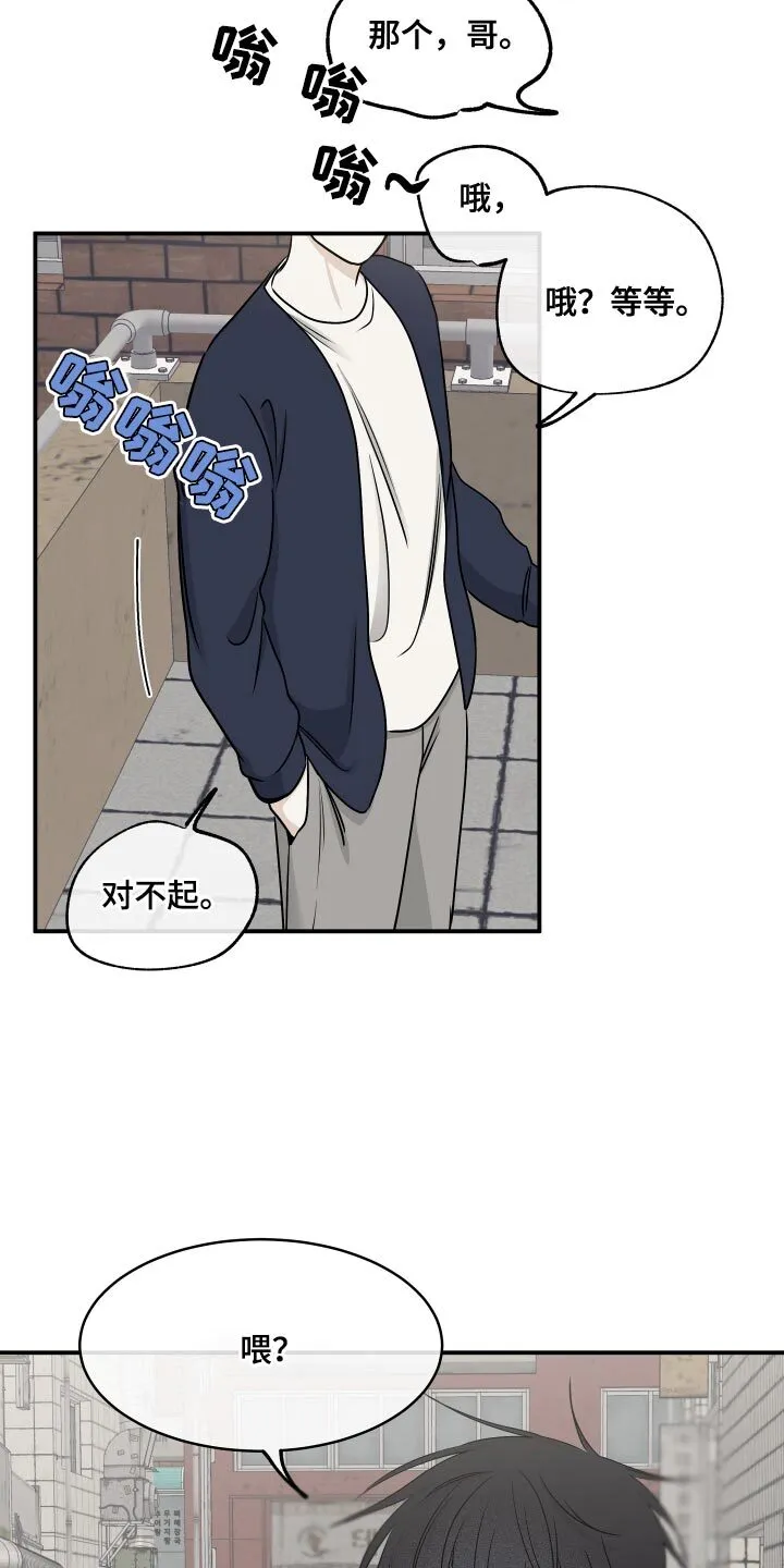 第149章：【第三季】整理一些东西 第14页