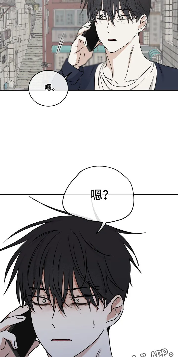 第149章：【第三季】整理一些东西 第15页