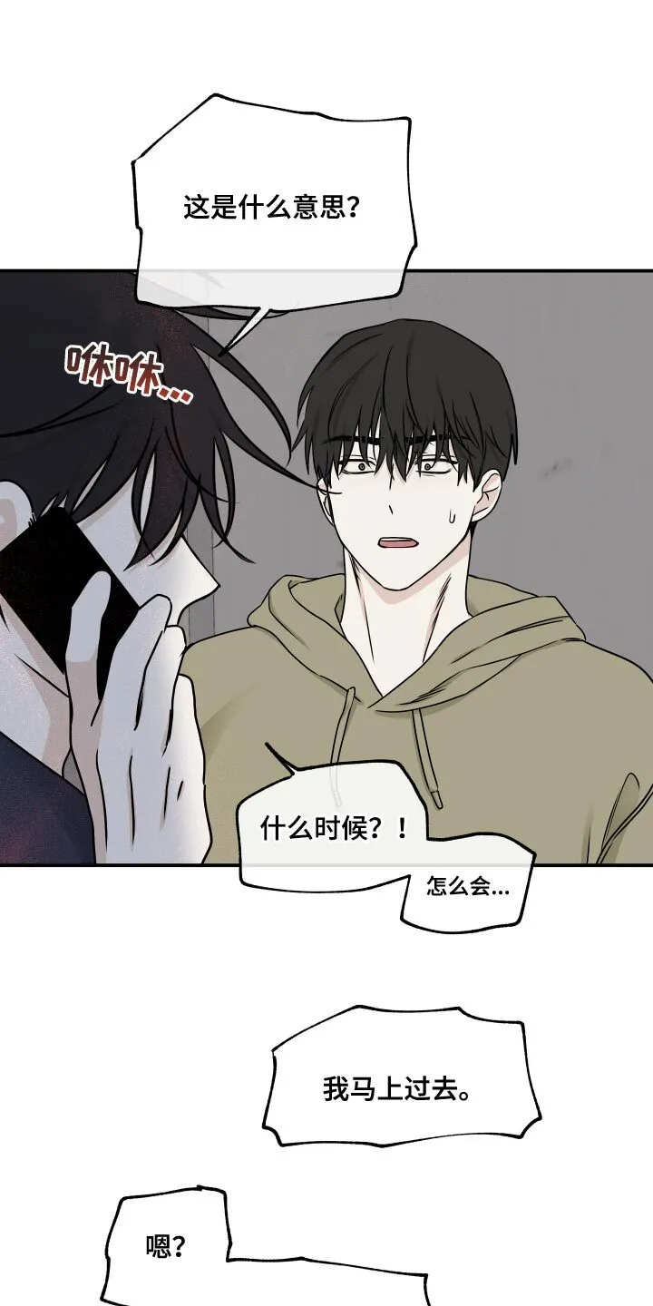 第149章：【第三季】整理一些东西 第17页
