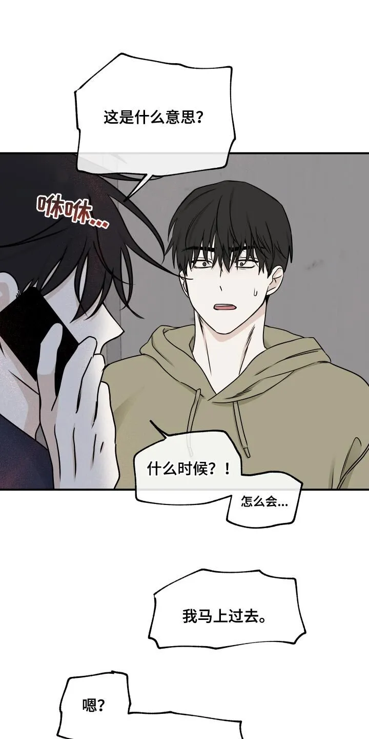 第150章：【第三季】我要打电话 第1页