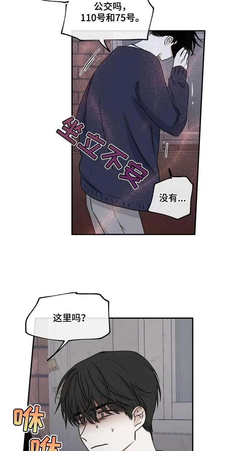 第150章：【第三季】我要打电话 第2页