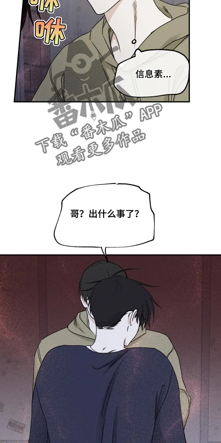 第150章：【第三季】我要打电话 第3页