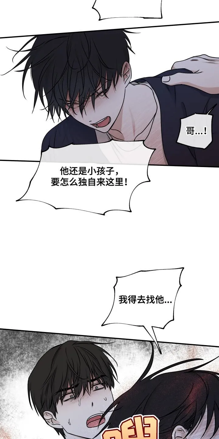 第150章：【第三季】我要打电话 第8页