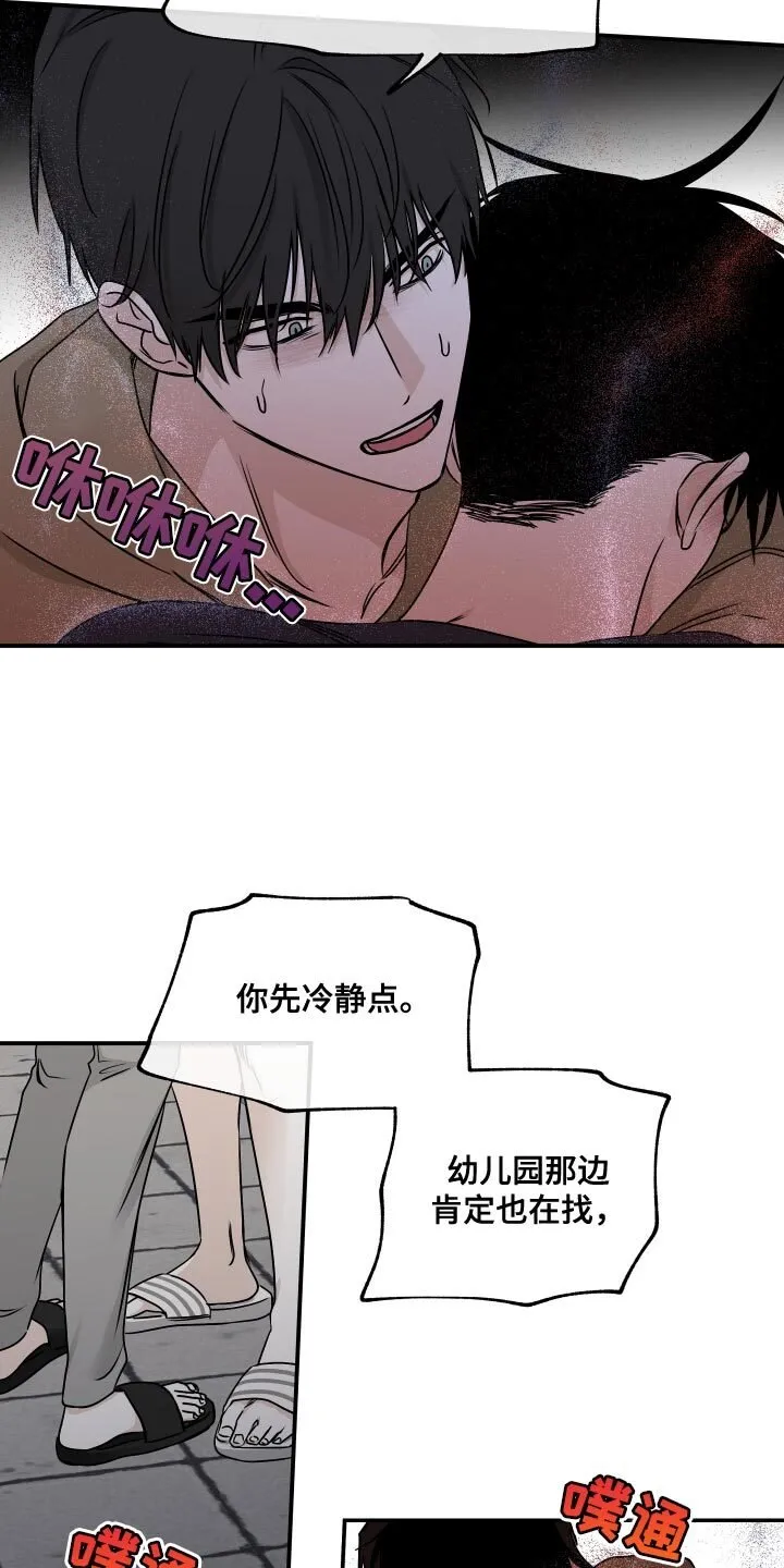 第150章：【第三季】我要打电话 第11页