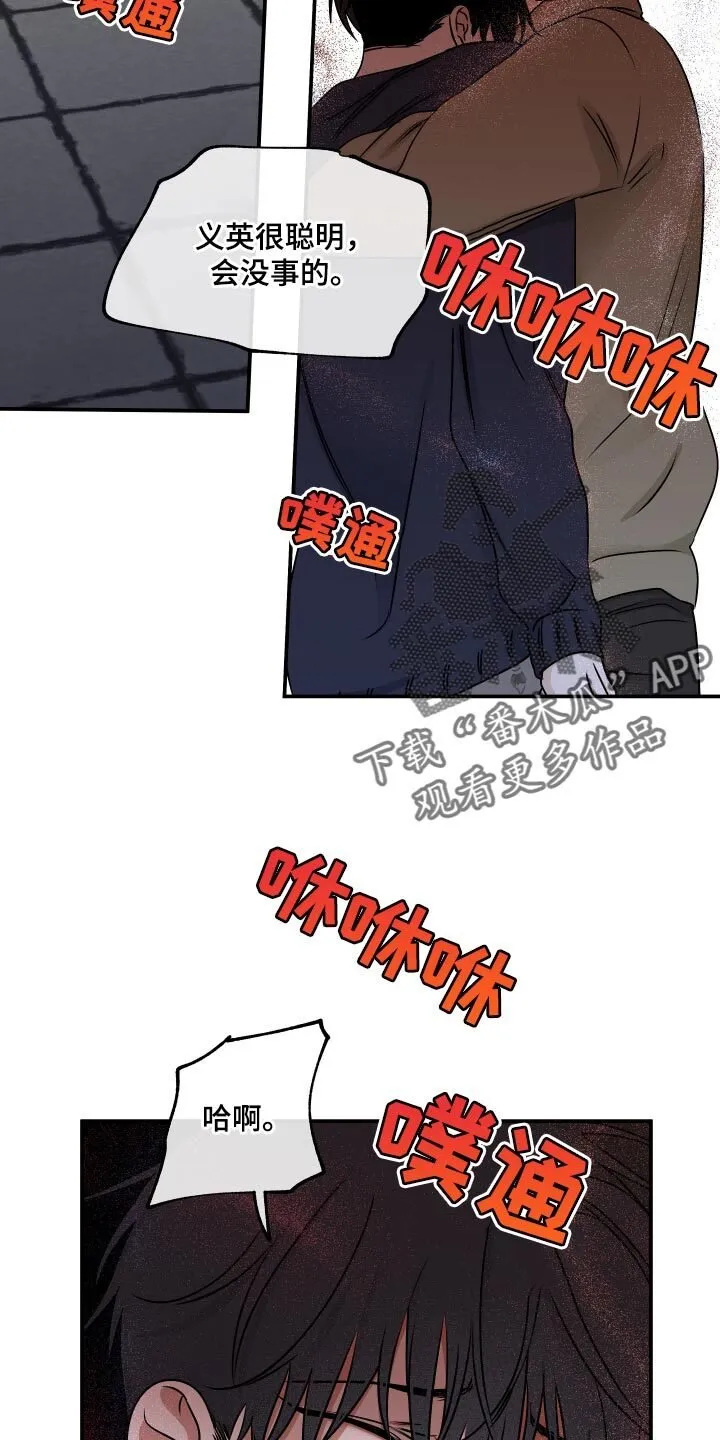 第150章：【第三季】我要打电话 第12页