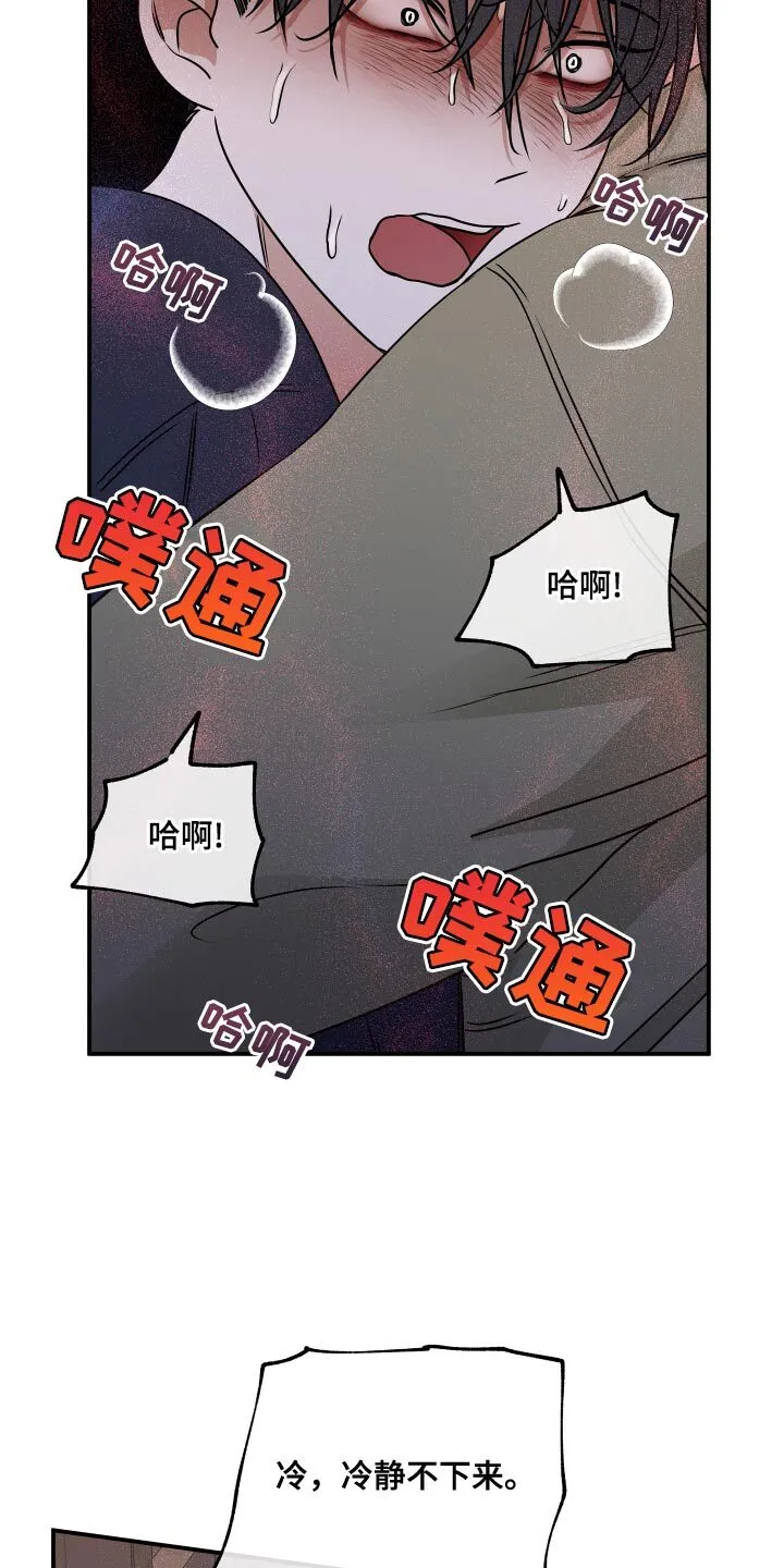 第150章：【第三季】我要打电话 第13页