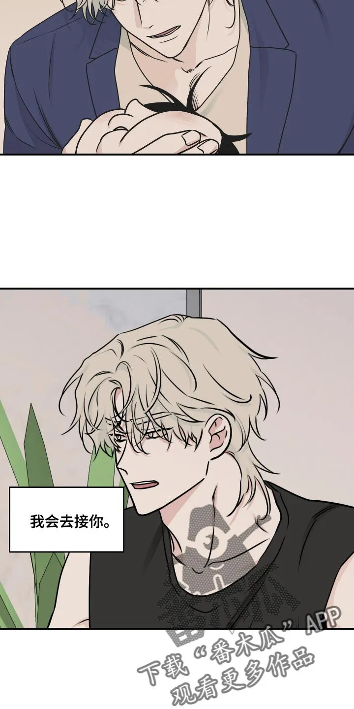 第150章：【第三季】我要打电话 第15页