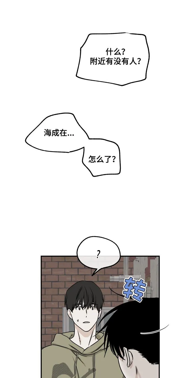 第150章：【第三季】我要打电话 第18页