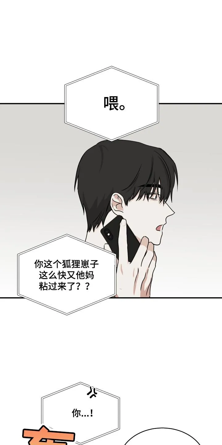 第151章：【第三季】你得振作起来 第3页