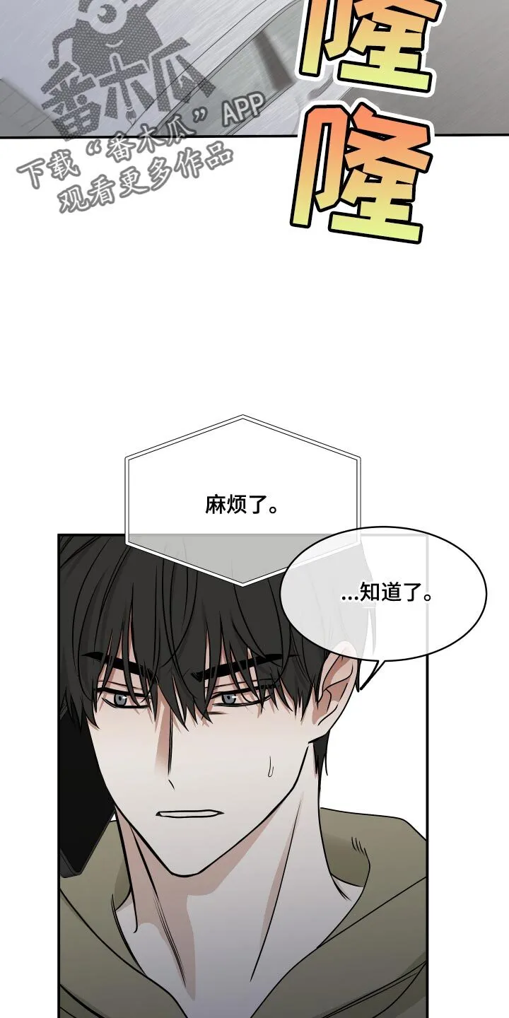 第151章：【第三季】你得振作起来 第5页