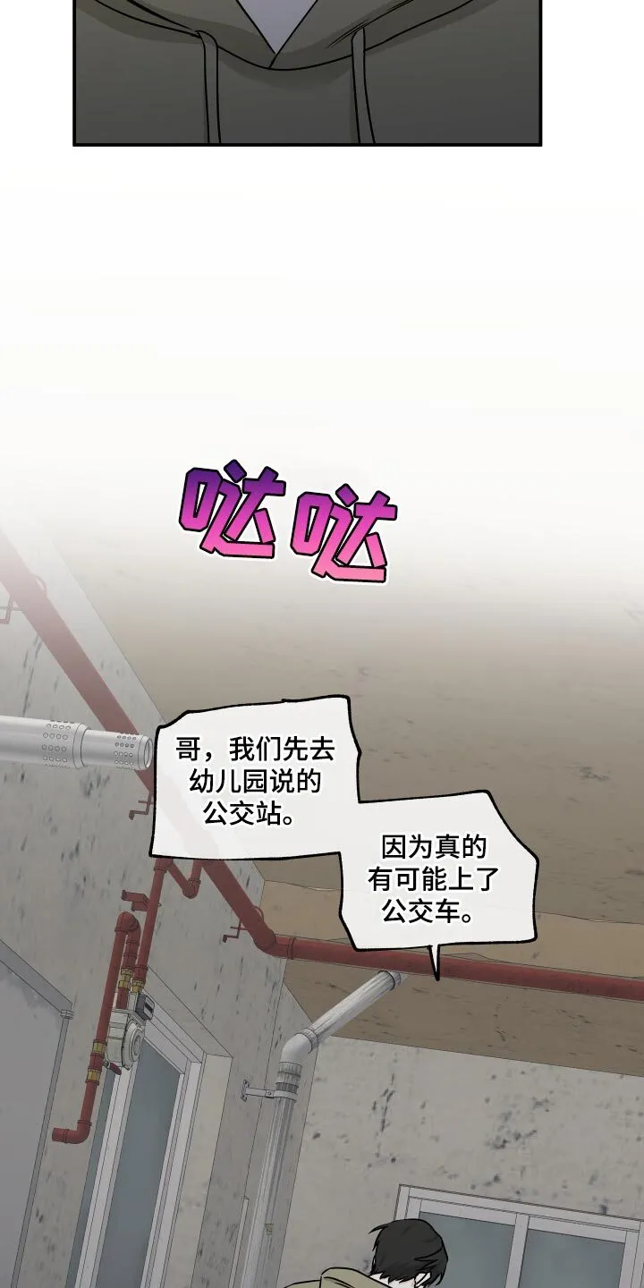 第151章：【第三季】你得振作起来 第6页
