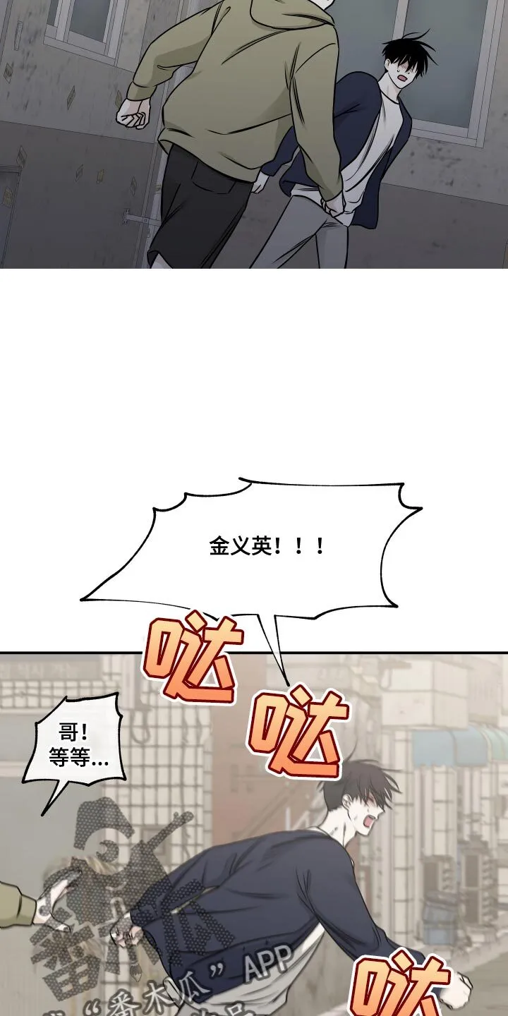 第151章：【第三季】你得振作起来 第7页