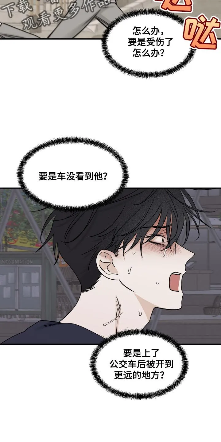 第151章：【第三季】你得振作起来 第8页