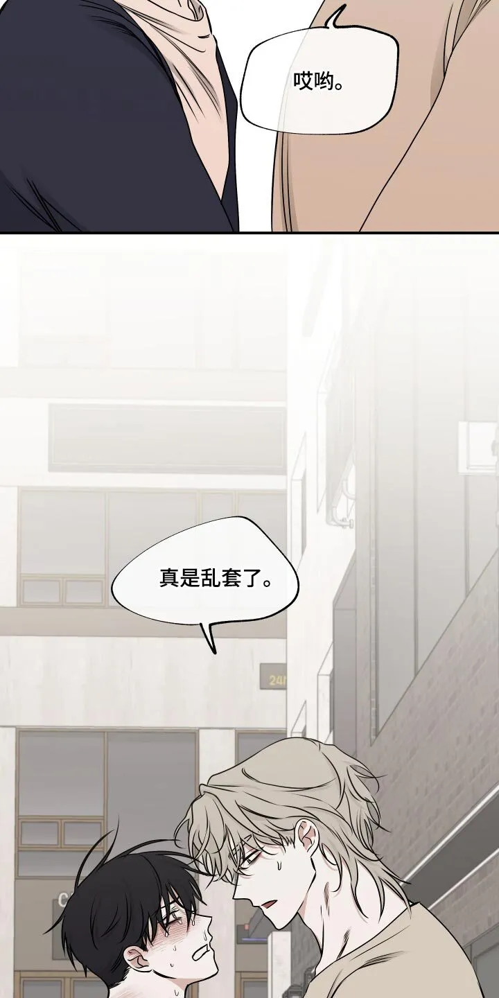 第151章：【第三季】你得振作起来 第11页