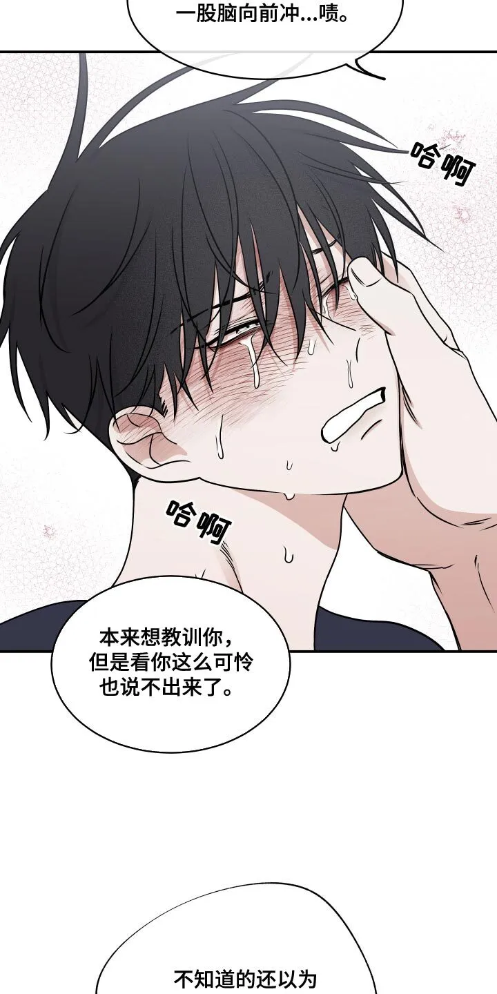 第151章：【第三季】你得振作起来 第13页
