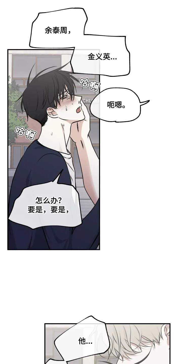 第151章：【第三季】你得振作起来 第15页
