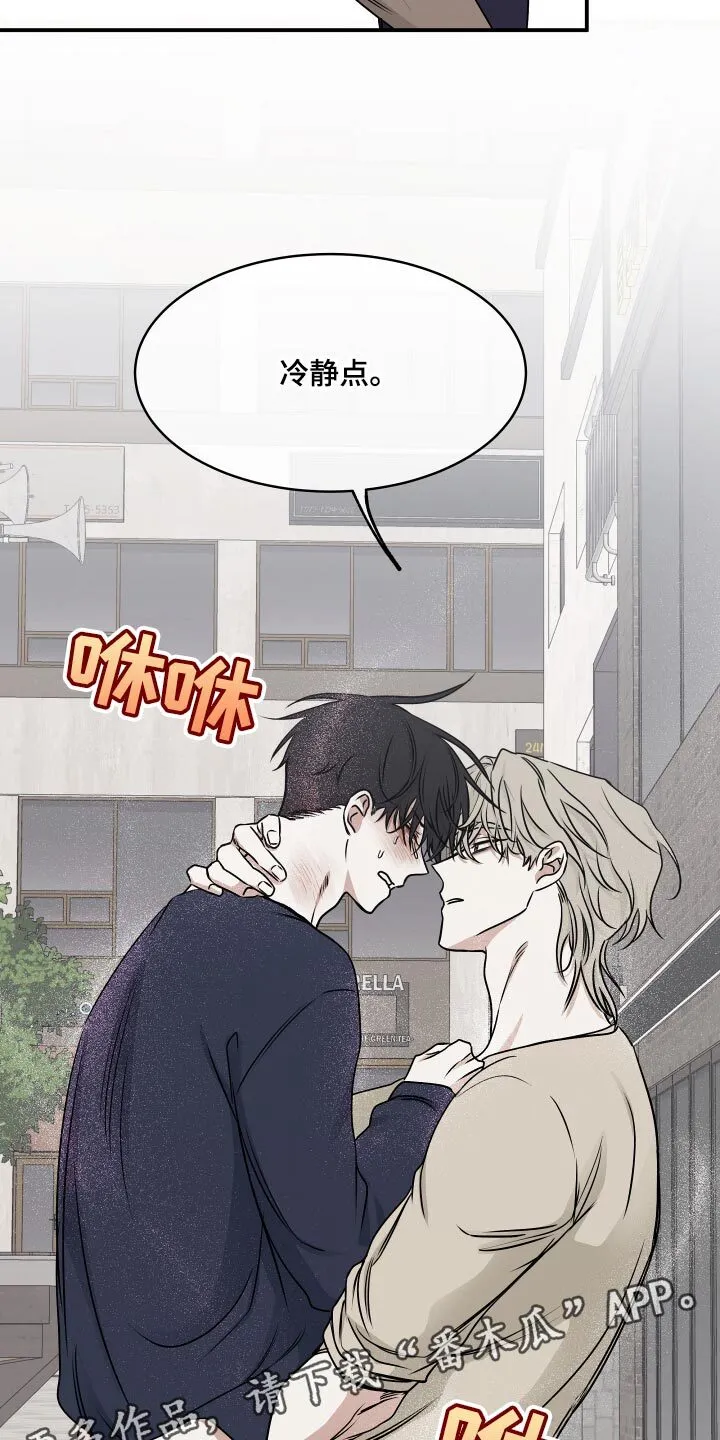 第151章：【第三季】你得振作起来 第17页