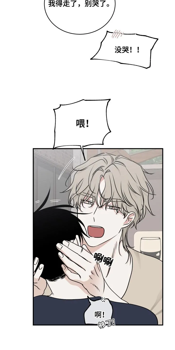 第152章：【第三季】去抓小可爱咯 第6页