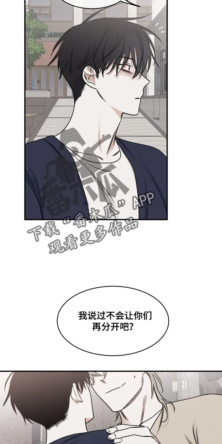 第152章：【第三季】去抓小可爱咯 第12页