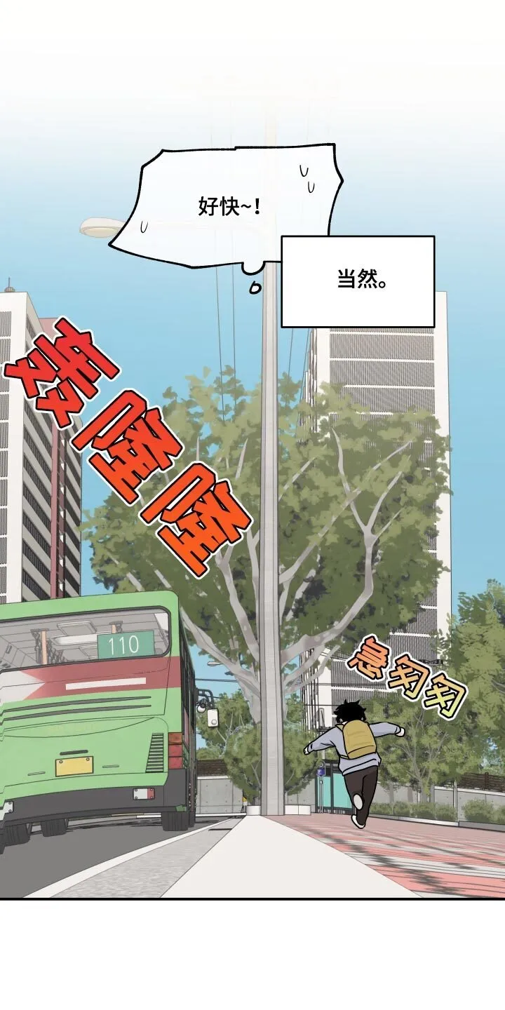 第153章：【第三季】撒谎 第3页