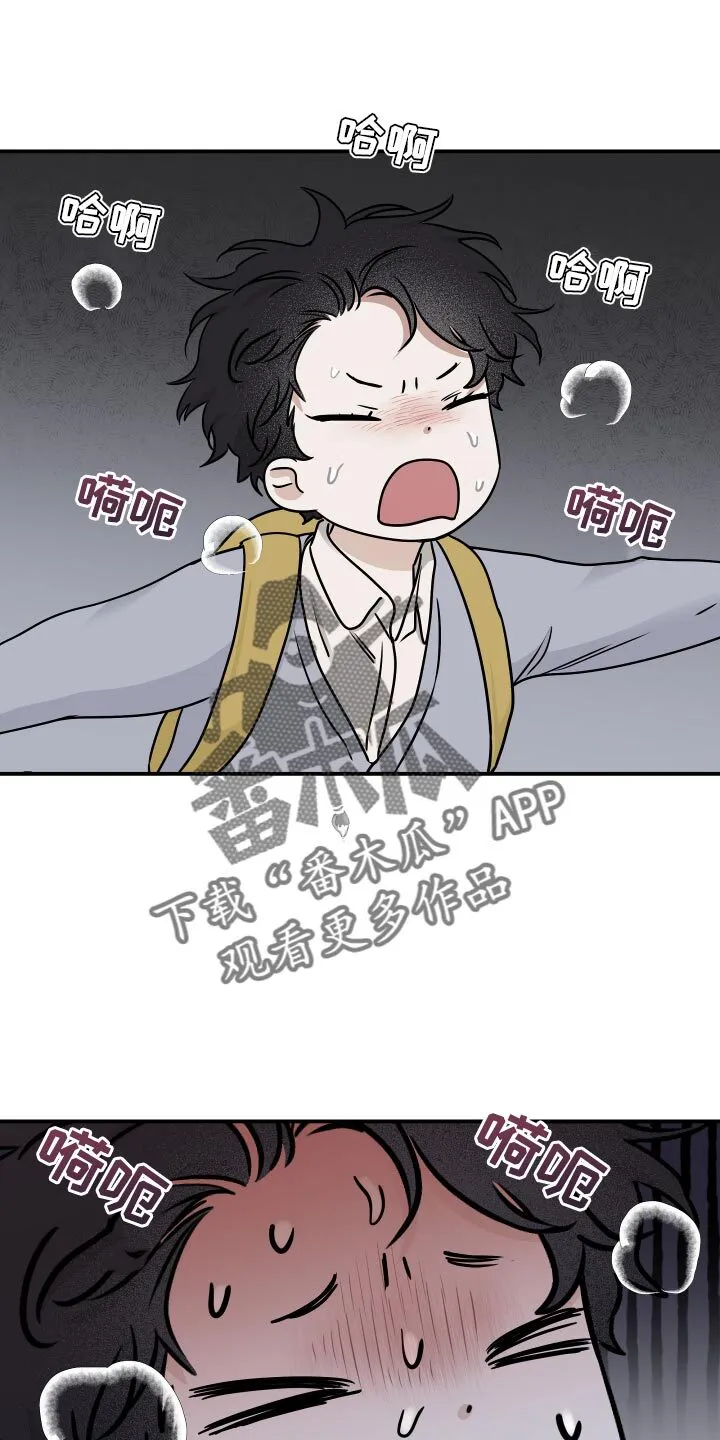 第153章：【第三季】撒谎 第4页