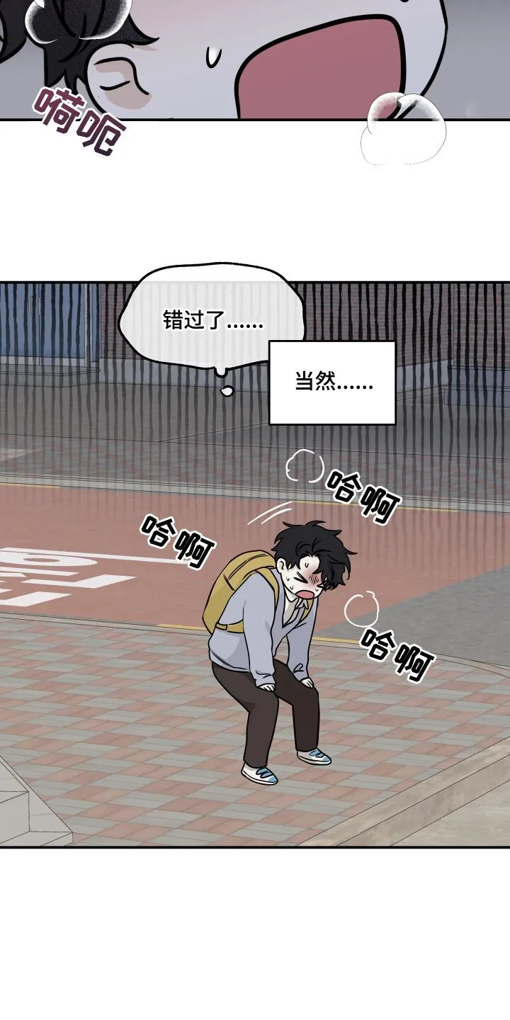 第153章：【第三季】撒谎 第5页
