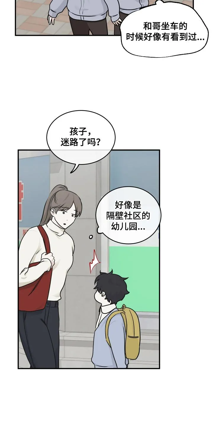第153章：【第三季】撒谎 第8页